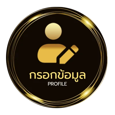 จัดการบัญชี เนื้อเพลง คืนสิทธิ์